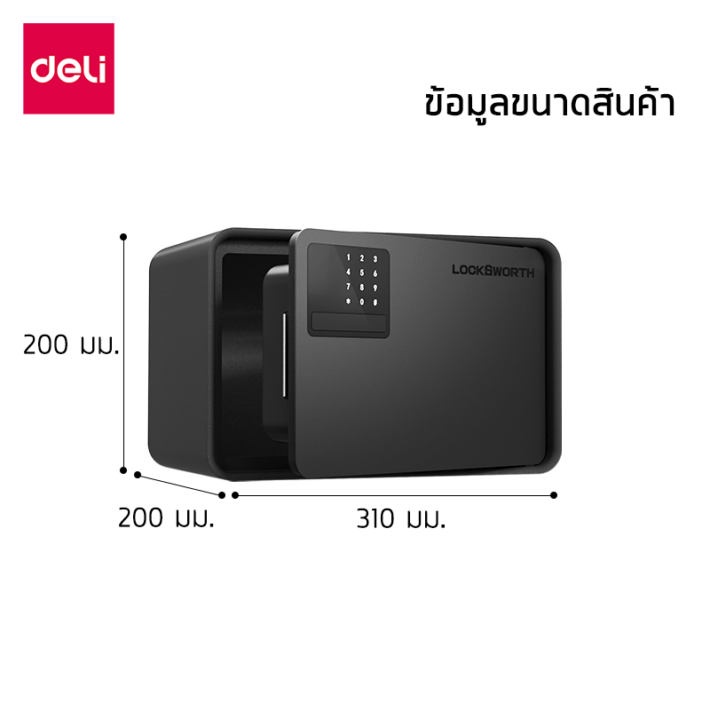 ตู้เซฟนิรภัย LOCKSWORTH VS4523-BL-01 20X31X20ซม. 4กก. ปลดล็อคด้วยรหัส สีน้ำเงิน_7